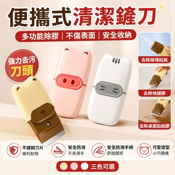❤一鏟即淨❤便攜清潔鏟刀 除膠鏟刀 美縫鏟刀 清潔刀 地麵清潔刀 去汙漬鏟刀 灶台清潔刀 便攜小鏟刀 除膠刀 鏟刀