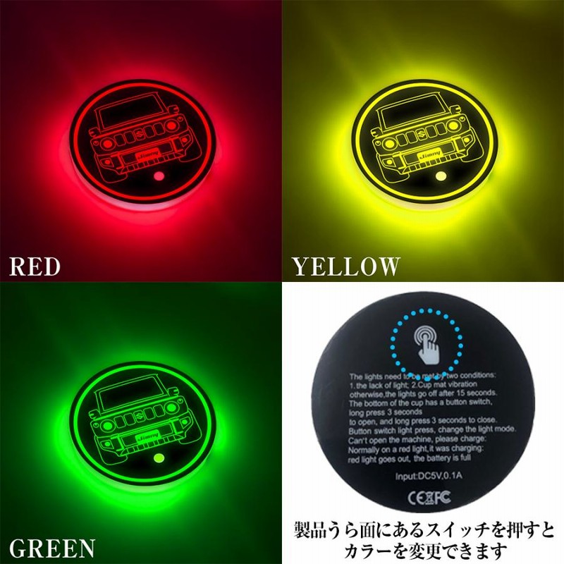自動で光る 光センサー LED コースター ライト RGB アクリル 車