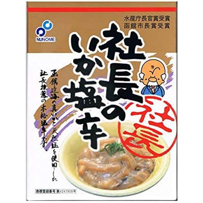 社長のいか塩辛 200g×2パック