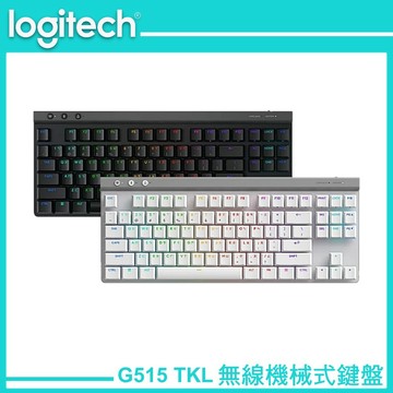 Logitech 羅技【G515 輕薄無線機械式 TKL】電競鍵盤 薄型機械 公司貨 黑色/白色