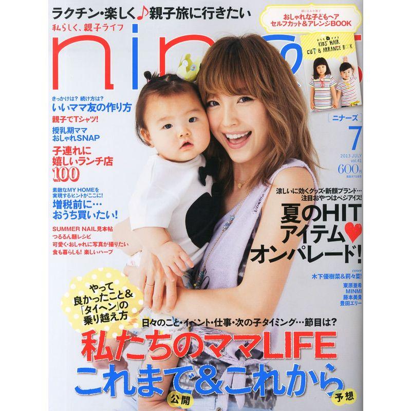 nina's (ニナーズ) 2013年 07月号 雑誌