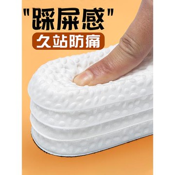 鞋墊男款吸汗防臭女款乳膠超軟底舒適運動踩屎感久站防痛足弓支撐