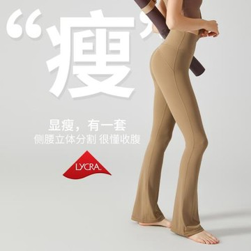 新款打底高腰口袋喇叭褲可外穿蜜桃提臀健美長褲女裸感跳操瑜伽褲