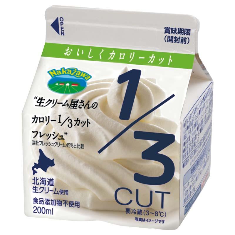 中沢乳業 3カットフレッシュ 200ml