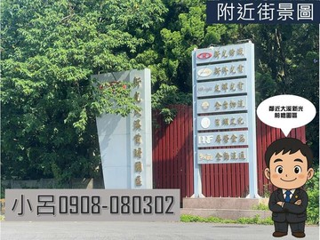 八德房仲小呂｜20米路大溪介壽路旁大面寬工業地｜桃園市大溪區松樹