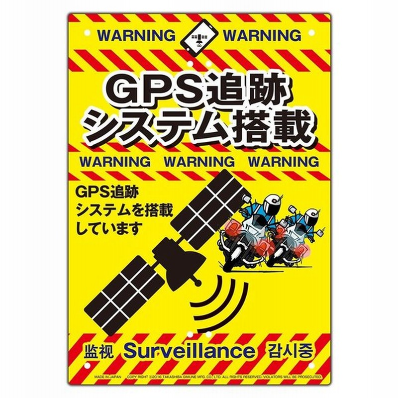 ミキロコス 注意看板 Gps追跡システム搭載 K 016 サイズ 危険立入禁止 立ち入り禁止 多目的看板 注意喚起 標識 通販 Lineポイント最大0 5 Get Lineショッピング