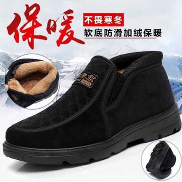 冬季加絨保暖中老年防滑大碼棉鞋