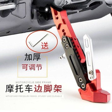 免運🛒摩托車腳撐可調節邊撐改裝單邊腳架M3小猴子鬼火CNC側支架