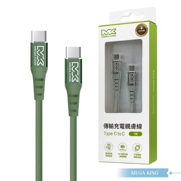 MEGA KING 原廠公司貨 3A Type-C to Type-C 高速充電親膚線- 100cm (支援60W)