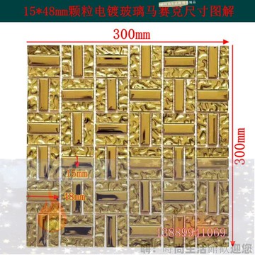 電鍍金色玻璃馬賽克背景墻 酒店客廳KTV酒吧電視背景銀色鏡面瓷磚
