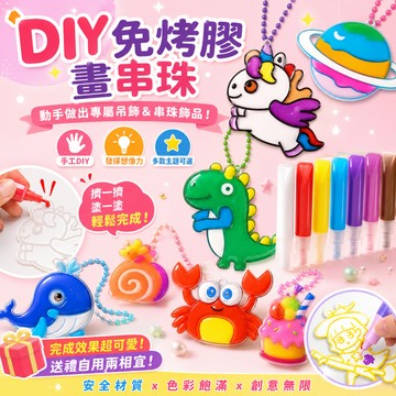 快速出貨🔥免烤膠畫 DIY免烤膠畫 立體膠畫 立體水晶畫 水晶膠畫 塗鴉畫 DIY膠畫 免烤畫 兒童手作 膠畫 可愛膠畫