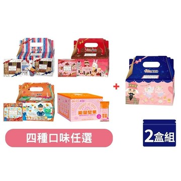 Viva 堅果日記系列  x2盒〔堅果日記 午後堅果 堅果之旅 能量堅果〕+ 減糖日記