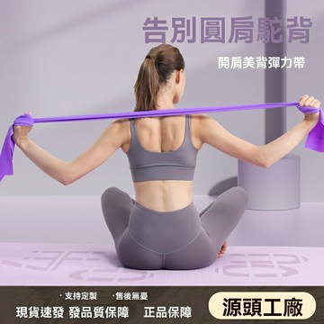 【強力塑形】健身拉力帶 彈力繩 瑜伽拉力帶 阻力帶 TPE材質 2米加長 力量訓練 男女通用 家用便攜