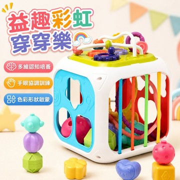 台灣現貨🐯彩虹塞塞樂 疊疊高玩具 形狀認知玩具 蒙特梭利早教玩具 拉拉樂玩具 訓練抓握玩具 益智玩具 疊疊樂玩具