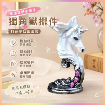 *免運*獨角獸 擺件 水晶球 底座 樹脂工藝品 桌面 創意家居 裝飾 品新品批發時尚單品 擺件 家居擺件 水晶底座