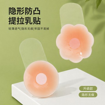 硅膠乳貼防凸點防走光提拉式胸貼上託婚紗吊帶游泳隱形乳暈貼薄款