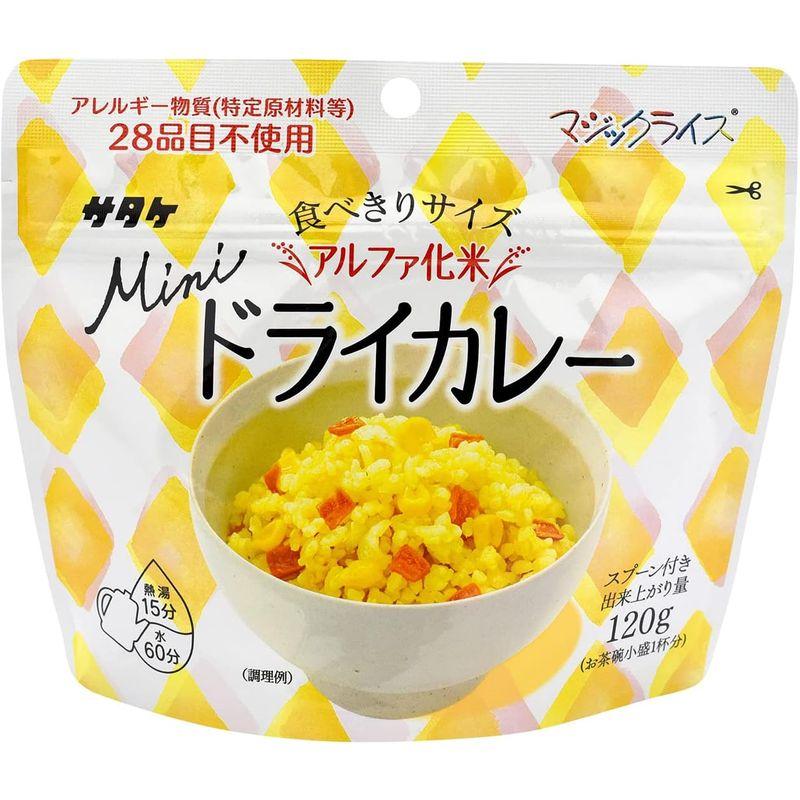 マジックライス ミニ ドライカレー 5年保存 20食入り 保存食 備蓄 アルファ米 1FMR31036ZE