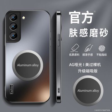 適用三星s24手機殼s23fe新款S24ultra硅膠AG磨砂磁吸高級感s23+帶S24+鏡頭保護套防摔男女超薄情侶軟Galaxy外