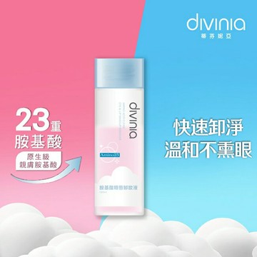 蒂芬妮亞 胺基酸眼唇卸妝液 120ml
