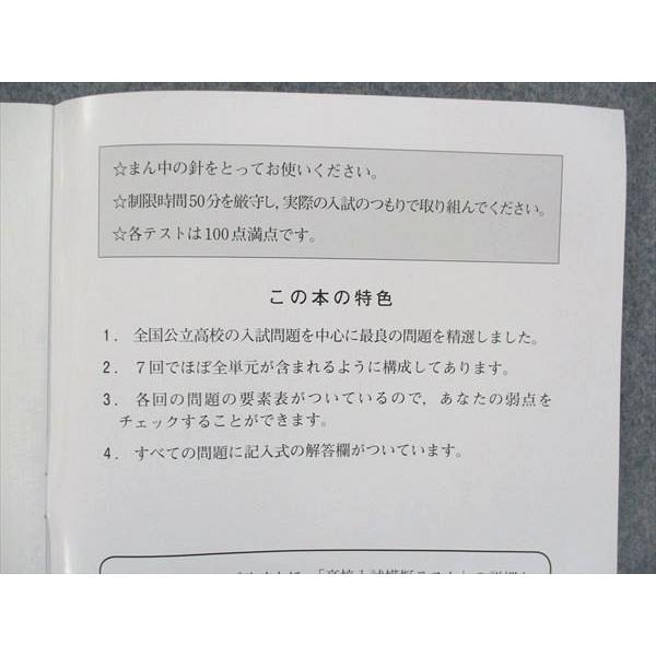 UA85-080 教栄出版 英語 2021年春受験用 高校入試模擬テスト 和歌山県公立高校入試問題分析表付き 02s1B