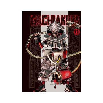 GACHIAKUTA(11)