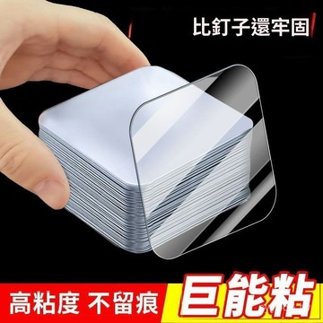 臺灣出貨⚡雙麵貼膠高粘度固定納米貼片強力粘墻無痕兩麵粘貼車載固定納米膠 HO2G
