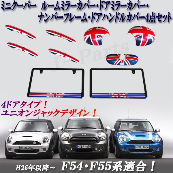 数量限定!特売 R56 純正ミラー MINI ienomat.com.br