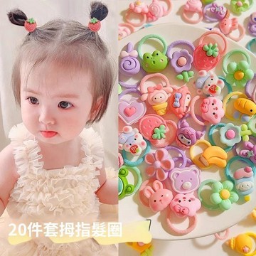 🥇隔日達出💎嬰兒橡皮筋寶寶不傷發小號扎小啾啾拇指髮圈兒童頭飾女童頭繩發繩 卡通頭繩 高彈不傷髮 寶寶扎頭髮 小號髮繩髮飾