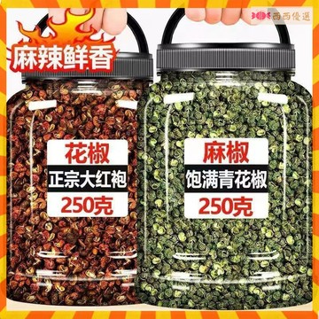 ✨新貨下殺💥特麻罐裝青紅花椒組閤 商用四川大紅袍花椒青花椒  花椒顆粒重慶青花椒粒麻椒粒藤椒火鍋底料調料批發