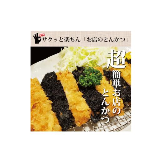 ふるさと納税 茨城県 大洗町 揚げずにOK！ ロース 漆黒ロース 寅柄ロース 各1枚 とんかつ3枚セット クックファン 国産 油調済み おかず おつまみ 惣菜 とんか…