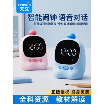 (免運)天文計時器小學生自律神器兒童學習專用自律鬧鐘定時器時間管理器