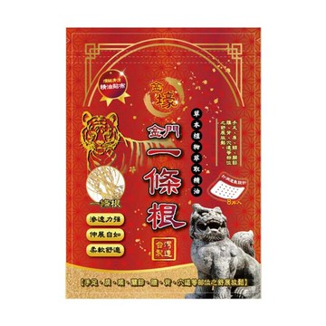 金壕金門一條根精油貼布8片入