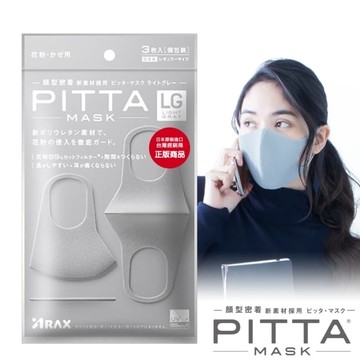 PITTA MASK高密合可水洗口罩-灰(3片/包)