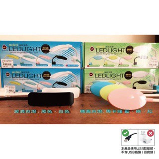 【宏洋水族】台灣製 LED迷你夾燈 〝馬卡龍色系(橢圓造型) 與 簡約黑白(波浪造型) #水族燈 #led燈 #魚缸燈