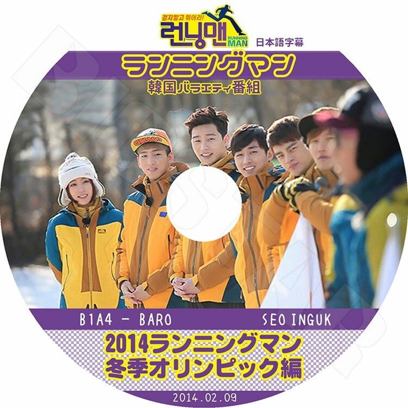 K-POP DVD ランニングマン 冬季オリンピック編 SEO INGUK バロ ...