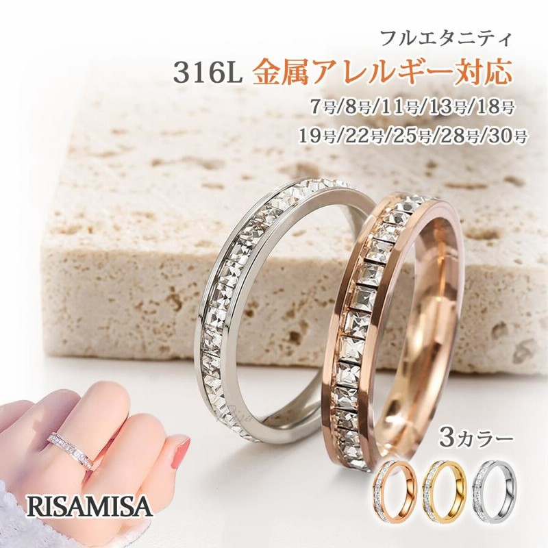 指輪 フルエタニティ リング 金属アレルギー 対応 レディース