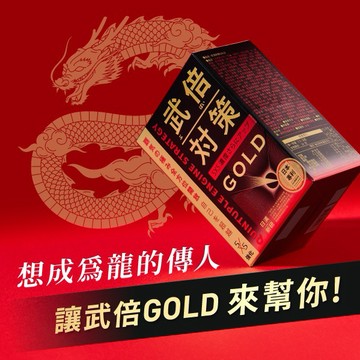 【火星生技TAIZAKU】武倍對策GOLD (14包/盒  戰力x魅力升級 男生送禮 生日禮物  男性保健  精氨酸 鋅 獨家日本專利Bnn蕉護活性)