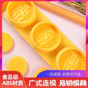 連模手壓式中秋月餅連排糕點模具商用烘焙專用大中小號 可調厚度 免運開發票