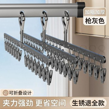 臺灣出貨鋁合金襪子晾曬架多夾子家用無痕不鏽鋼晾衣架陽臺曬襪子內衣神器