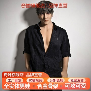 【台灣公司 可開發票】奇她 歐美實體娃娃GAY仿真人充氣男娃娃女人用猛男朋友成人同志