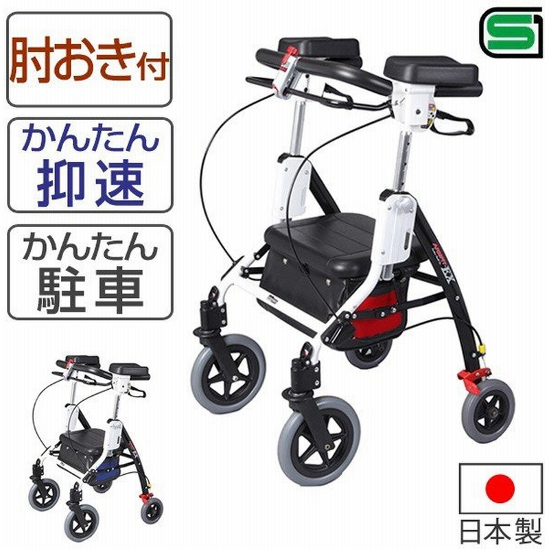 ユーバ産業 アームフィット 室内外兼用 肘掛付 Ar 458e 歩行器 歩行車 介護 高齢者 大人用 屋外 屋内 歩行補助 イス付 折りたたみ可能 種類 迅速な対応で商品をお届け致します