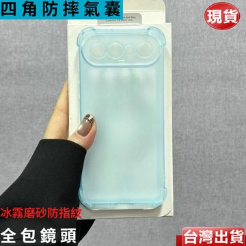 超薄磨砂膚感防指紋 鏡頭全包 VIVO X300FE X300Ultra X300S X200 X100 X90 手機殼