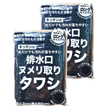 SANBELM 排水口專用刷 長尺寸  黑色  2個