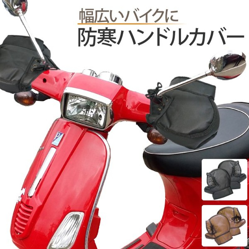 バイク用ウィンドバリア ハンドシェルター 左右セット カブ ハンド ガード 汎用 スクーター WINDBARI kAh14Q2Dmn, 車、バイク、自転車  - centralcampo.com.br