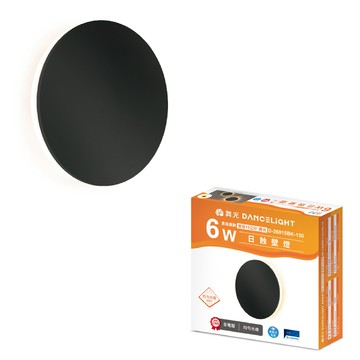 舞光 LED 6W 日蝕壁燈 15W 17.5W 床頭壁燈 裝飾燈 日食燈 美術燈 樓梯燈 (A Light)