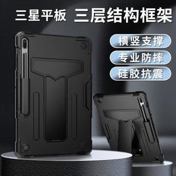 適用三星TabS8+保護套S7plus防摔T290抗彎A7平板A8硅膠S6lite后殼