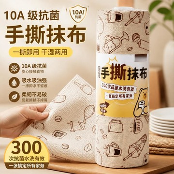 台灣出貨🔥10A抗菌手撕抹布 周拋抹布 洗碗巾 吸水加厚 不易掉毛 強吸水 油污清潔擦拭布 百潔布 洗碗布 吸水抹布