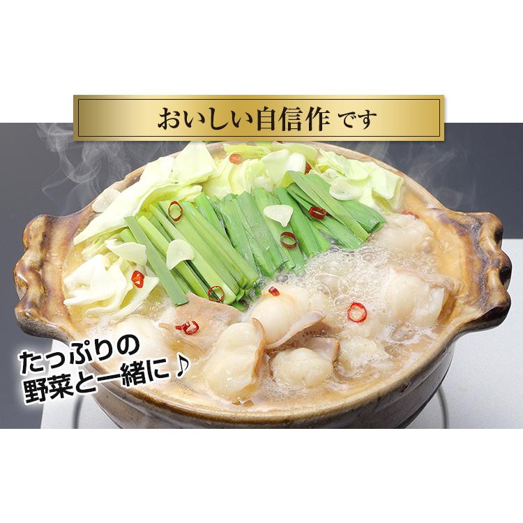 黒毛和牛大トロもつ鍋セット 約500g （特製スープ付）