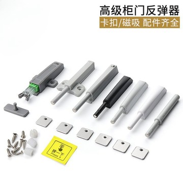 [24時熱賣]櫃門反彈器 反彈器門闆抽屜衣櫃門反彈器按壓式免拉手開門彈按彈器跳闇藏門碰反彈碰 192Y