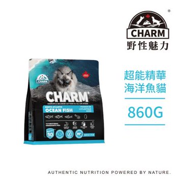【CHARM野性魅力】超能精華海洋魚貓860g-無穀、貓飼料